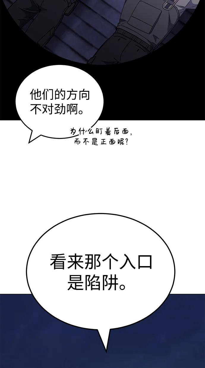 [第52话]你的名字叫4号击球手-非凡的血统天才-soulpung/ZAINO,Clover（第16张）