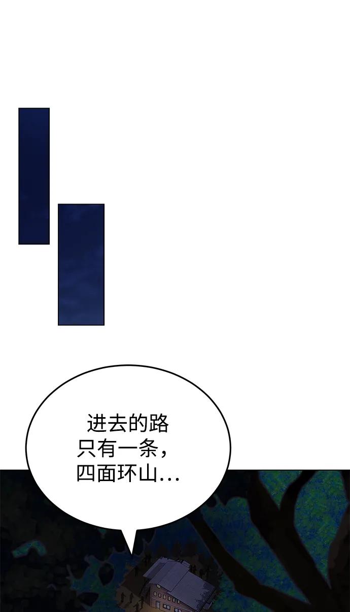[第52话]你的名字叫4号击球手-非凡的血统天才-soulpung/ZAINO,Clover（第13张）