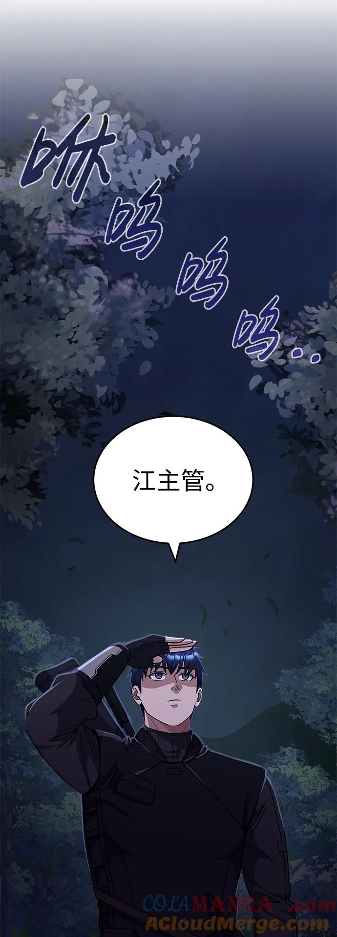 [第52话]你的名字叫4号击球手-非凡的血统天才-soulpung/ZAINO,Clover（第3张）