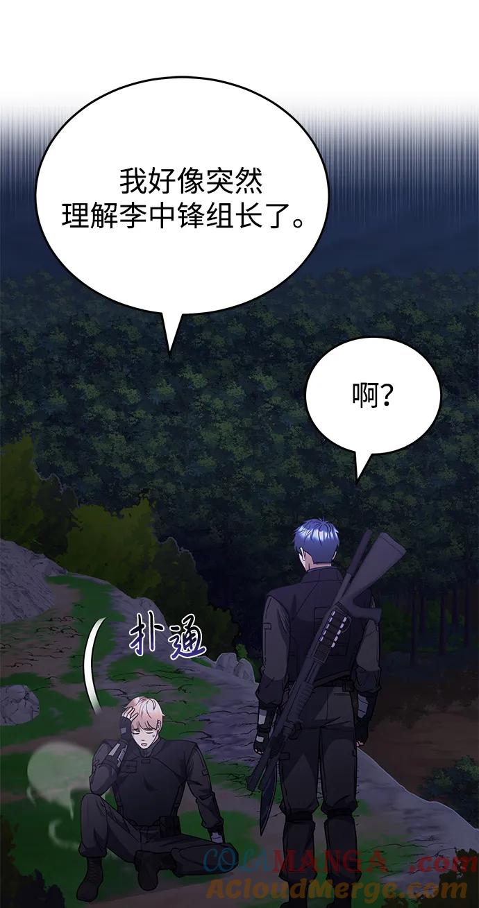 [第52话]你的名字叫4号击球手-非凡的血统天才-soulpung/ZAINO,Clover（第6张）