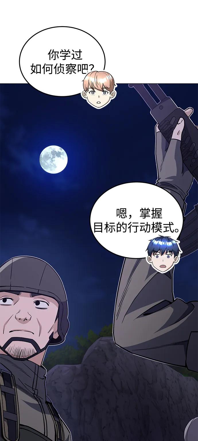 [第52话]你的名字叫4号击球手-非凡的血统天才-soulpung/ZAINO,Clover（第11张）
