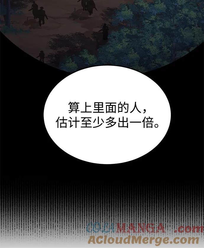 [第52话]你的名字叫4号击球手-非凡的血统天才-soulpung/ZAINO,Clover（第9张）