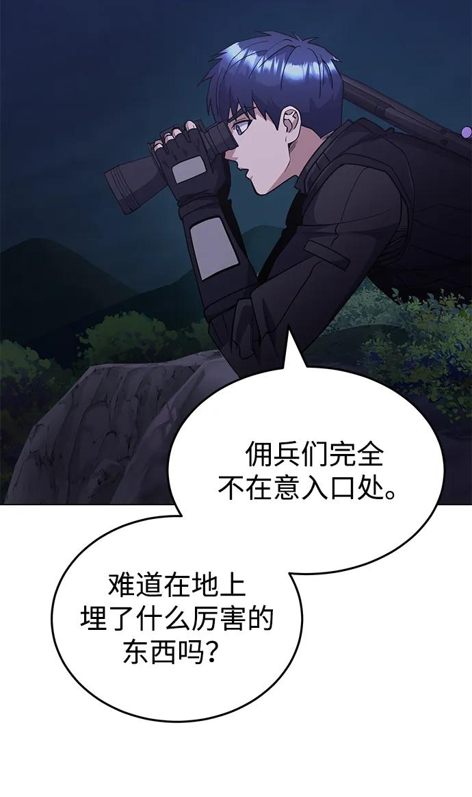 [第52话]你的名字叫4号击球手-非凡的血统天才-soulpung/ZAINO,Clover（第17张）