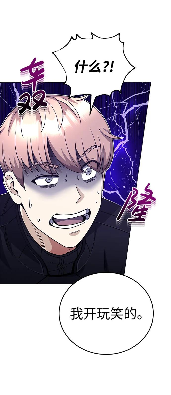 [第52话]你的名字叫4号击球手-非凡的血统天才-soulpung/ZAINO,Clover（第5张）