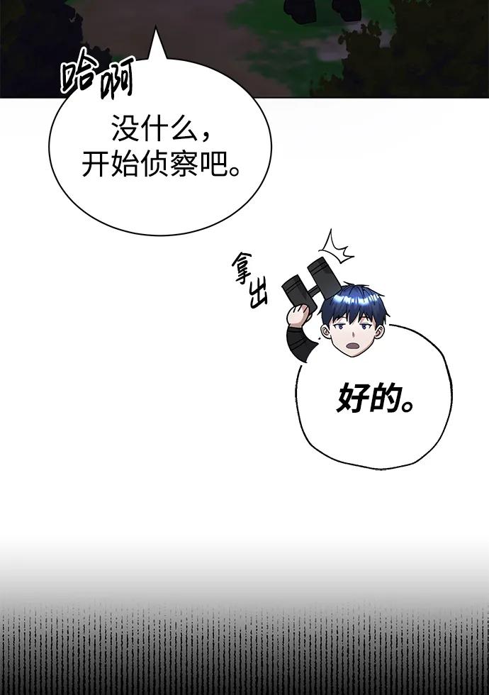 [第52话]你的名字叫4号击球手-非凡的血统天才-soulpung/ZAINO,Clover（第7张）