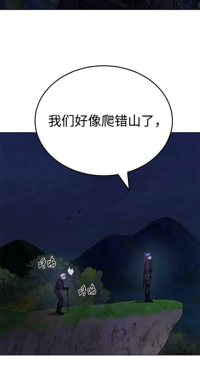 [第52话]你的名字叫4号击球手-非凡的血统天才-soulpung/ZAINO,Clover（第4张）