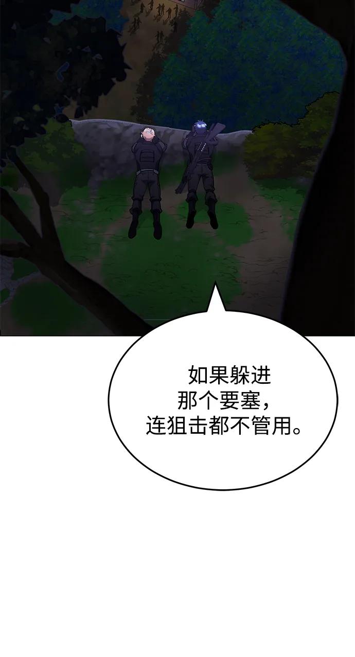 [第52话]你的名字叫4号击球手-非凡的血统天才-soulpung/ZAINO,Clover（第14张）