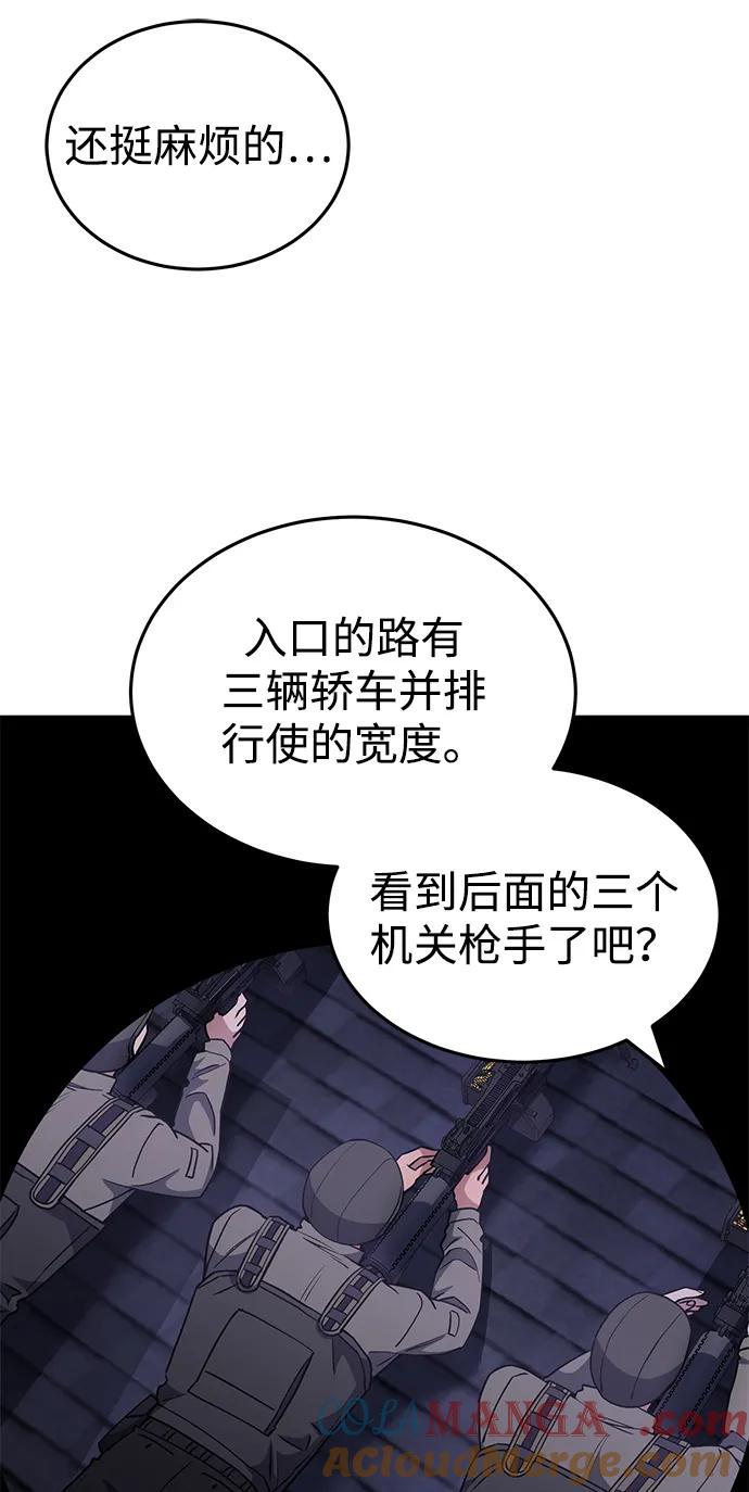[第52话]你的名字叫4号击球手-非凡的血统天才-soulpung/ZAINO,Clover（第15张）