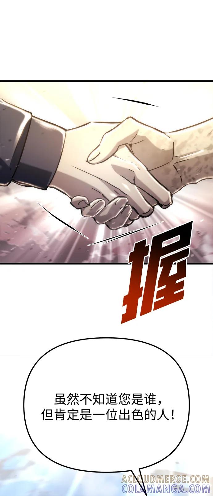 第55话-末日物流中心-JaeDeok Wang/Goochae,Saint Nine（第37张）