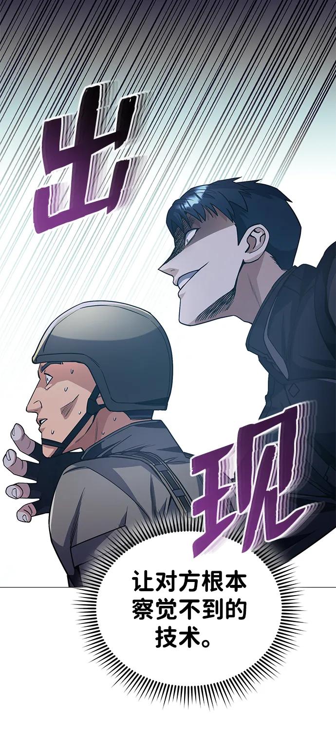 [第53话]看不见的陷阱-非凡的血统天才-soulpung/ZAINO,Clover（第26张）