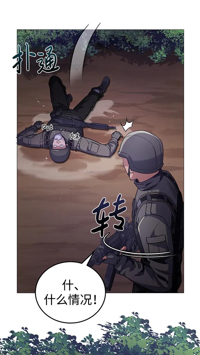 [第53话]看不见的陷阱-非凡的血统天才-soulpung/ZAINO,Clover（第23张）