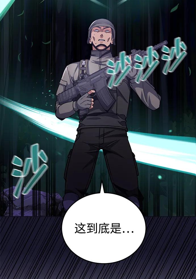 [第53话]看不见的陷阱-非凡的血统天才-soulpung/ZAINO,Clover（第25张）