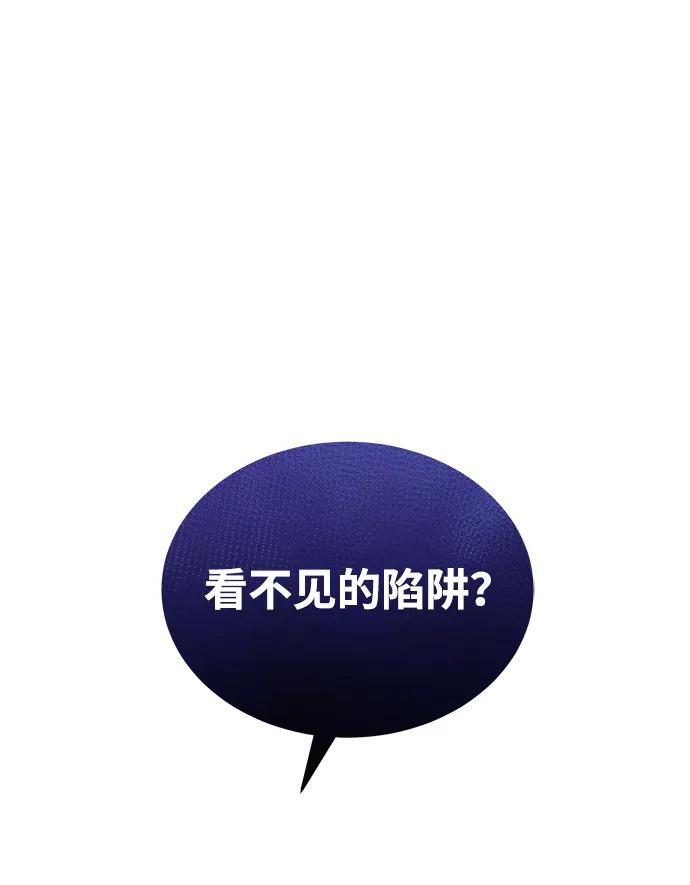 [第53话]看不见的陷阱-非凡的血统天才-soulpung/ZAINO,Clover（第11张）