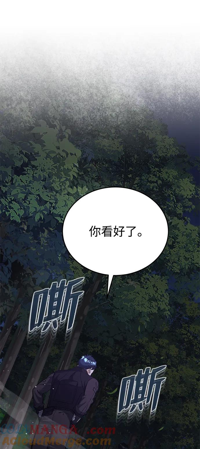 [第53话]看不见的陷阱-非凡的血统天才-soulpung/ZAINO,Clover（第16张）