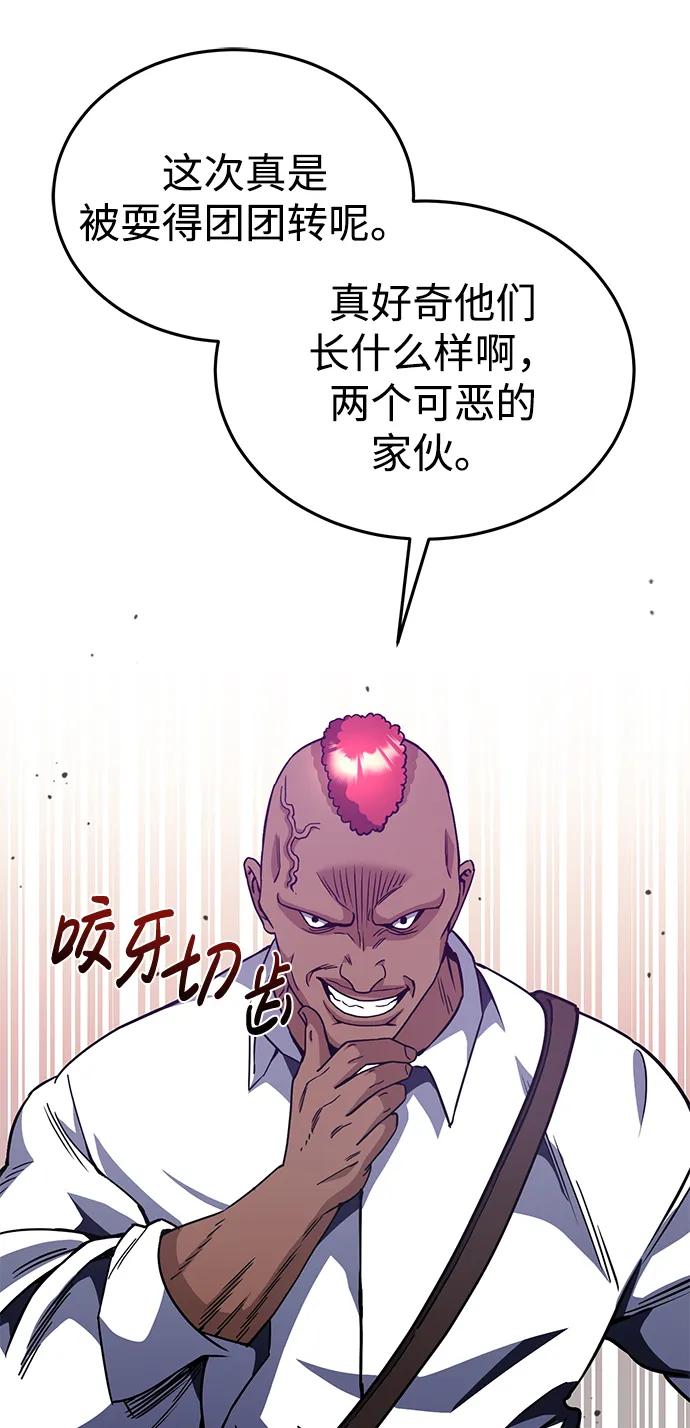 [第53话]看不见的陷阱-非凡的血统天才-soulpung/ZAINO,Clover（第29张）