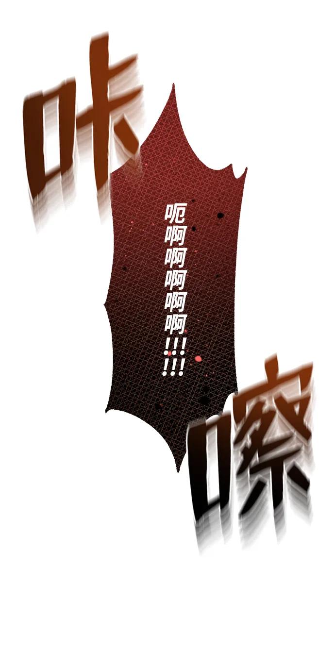 [第53话]看不见的陷阱-非凡的血统天才-soulpung/ZAINO,Clover（第27张）