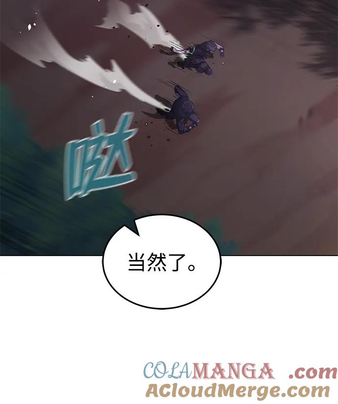 [第53话]看不见的陷阱-非凡的血统天才-soulpung/ZAINO,Clover（第8张）