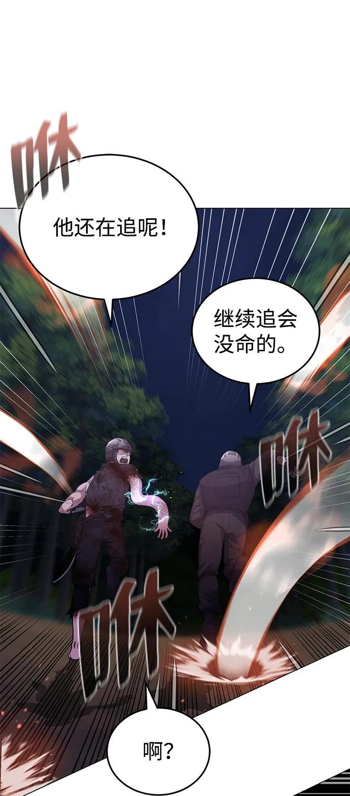 [第53话]看不见的陷阱-非凡的血统天才-soulpung/ZAINO,Clover（第1张）