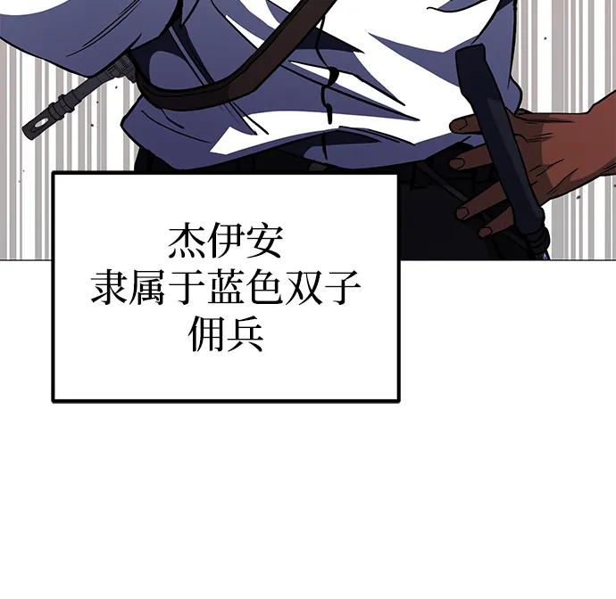 [第53话]看不见的陷阱-非凡的血统天才-soulpung/ZAINO,Clover（第30张）