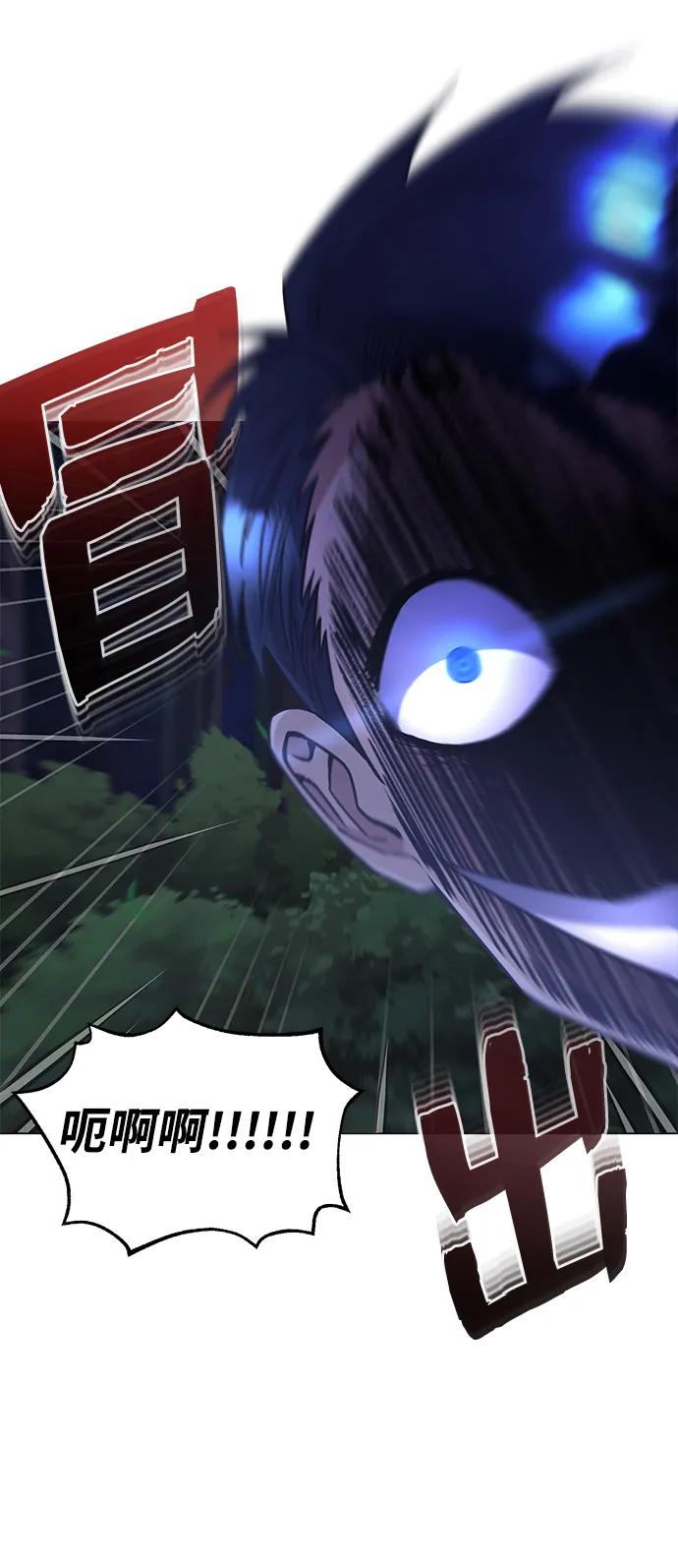 [第53话]看不见的陷阱-非凡的血统天才-soulpung/ZAINO,Clover（第22张）