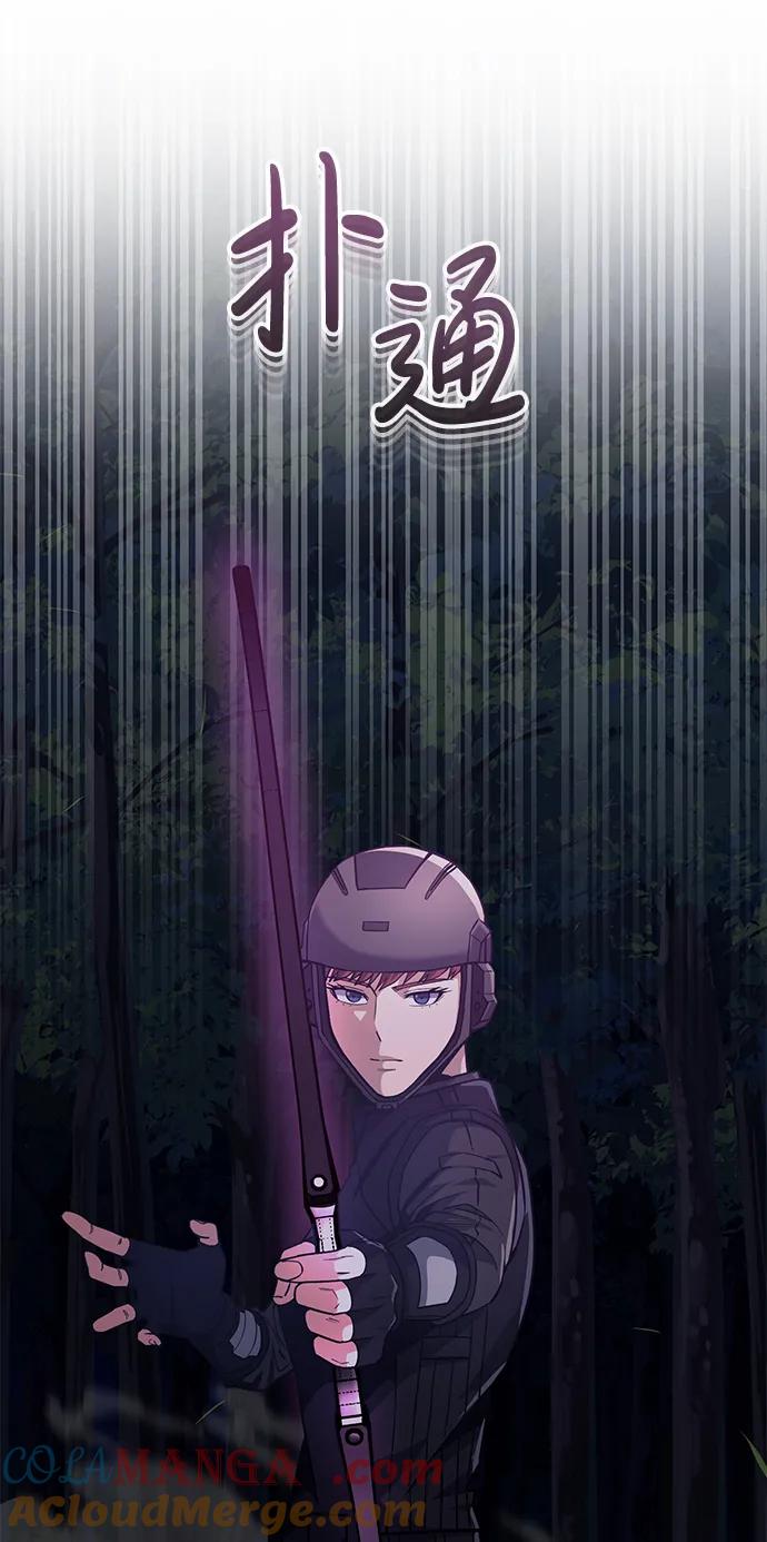 [第53话]看不见的陷阱-非凡的血统天才-soulpung/ZAINO,Clover（第4张）