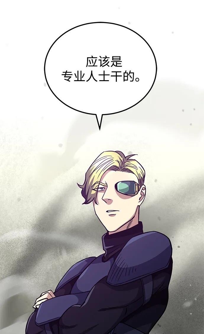 [第53话]看不见的陷阱-非凡的血统天才-soulpung/ZAINO,Clover（第31张）