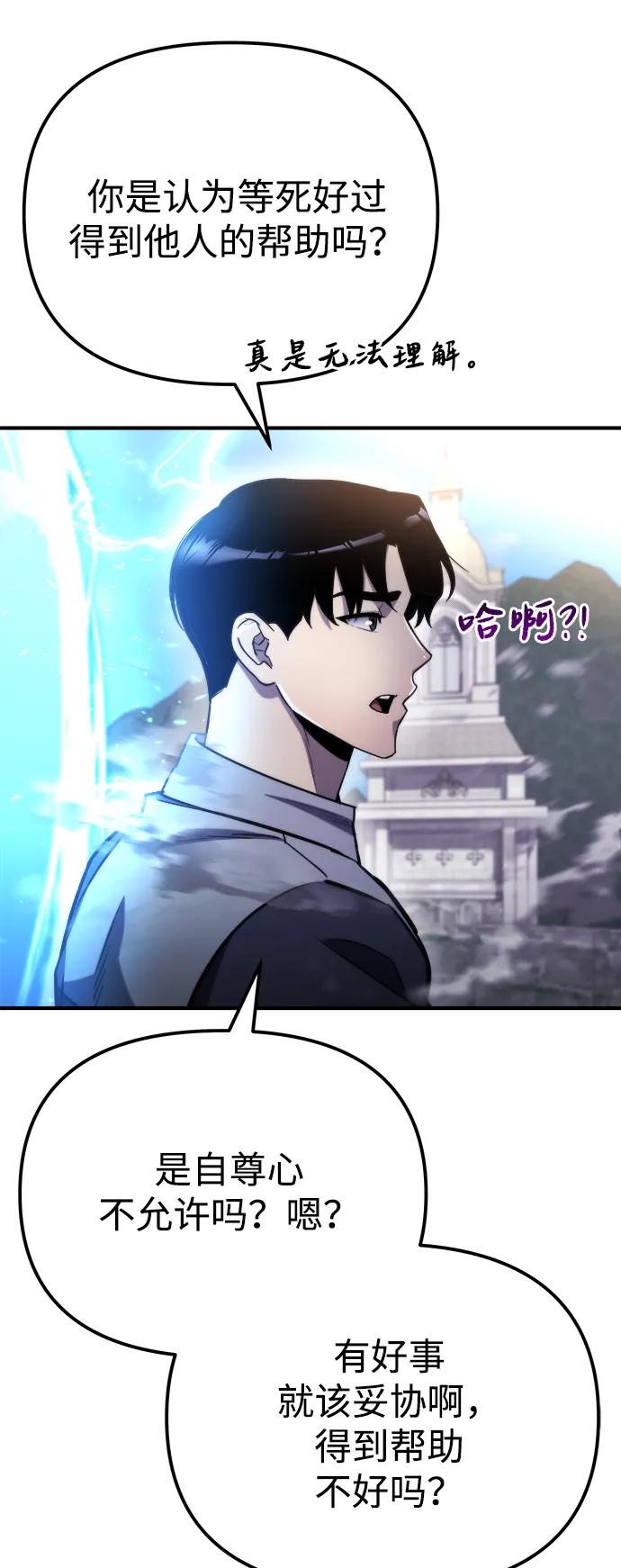 第56话-末日物流中心-JaeDeok Wang/Goochae,Saint Nine（第18张）