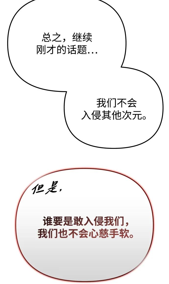 第56话-末日物流中心-JaeDeok Wang/Goochae,Saint Nine（第15张）