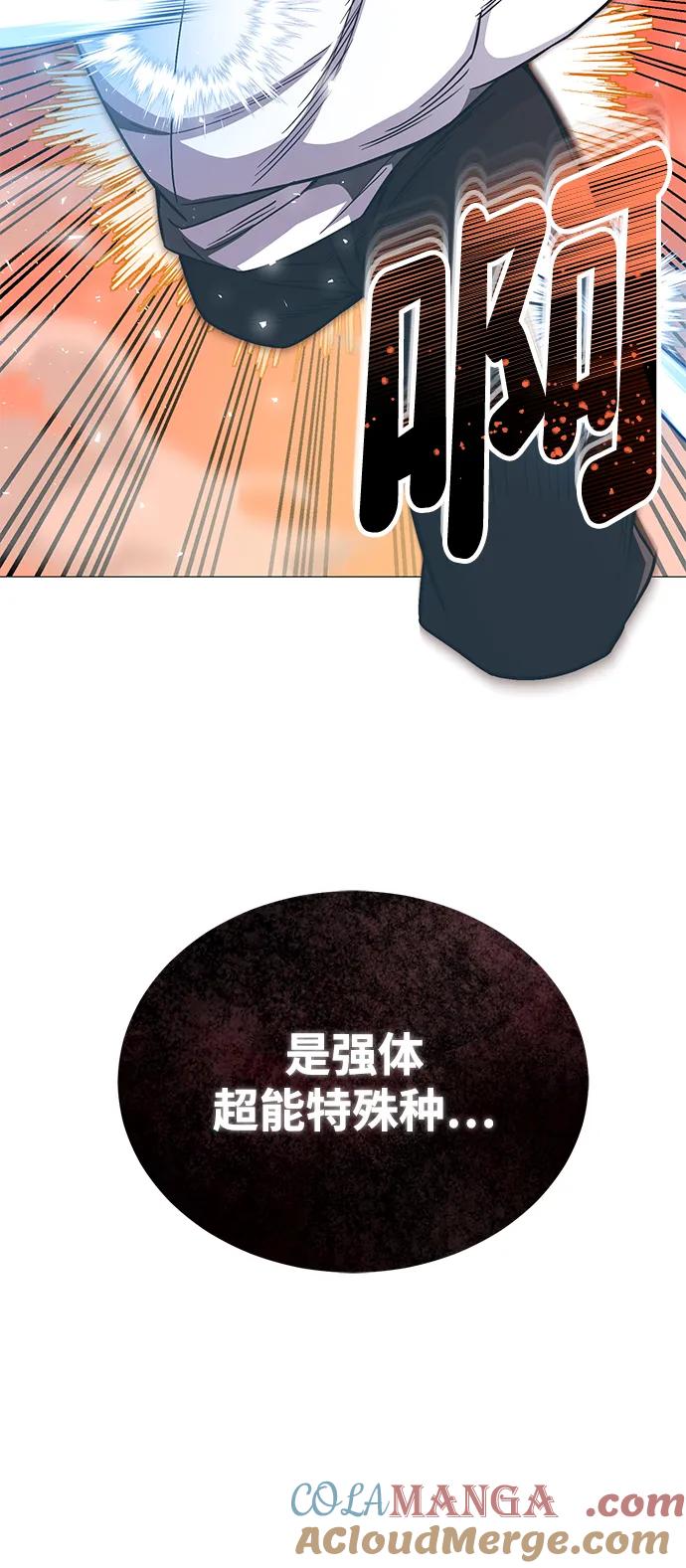 [第54话]重生的新人战斗力太强-非凡的血统天才-soulpung/ZAINO,Clover（第3张）
