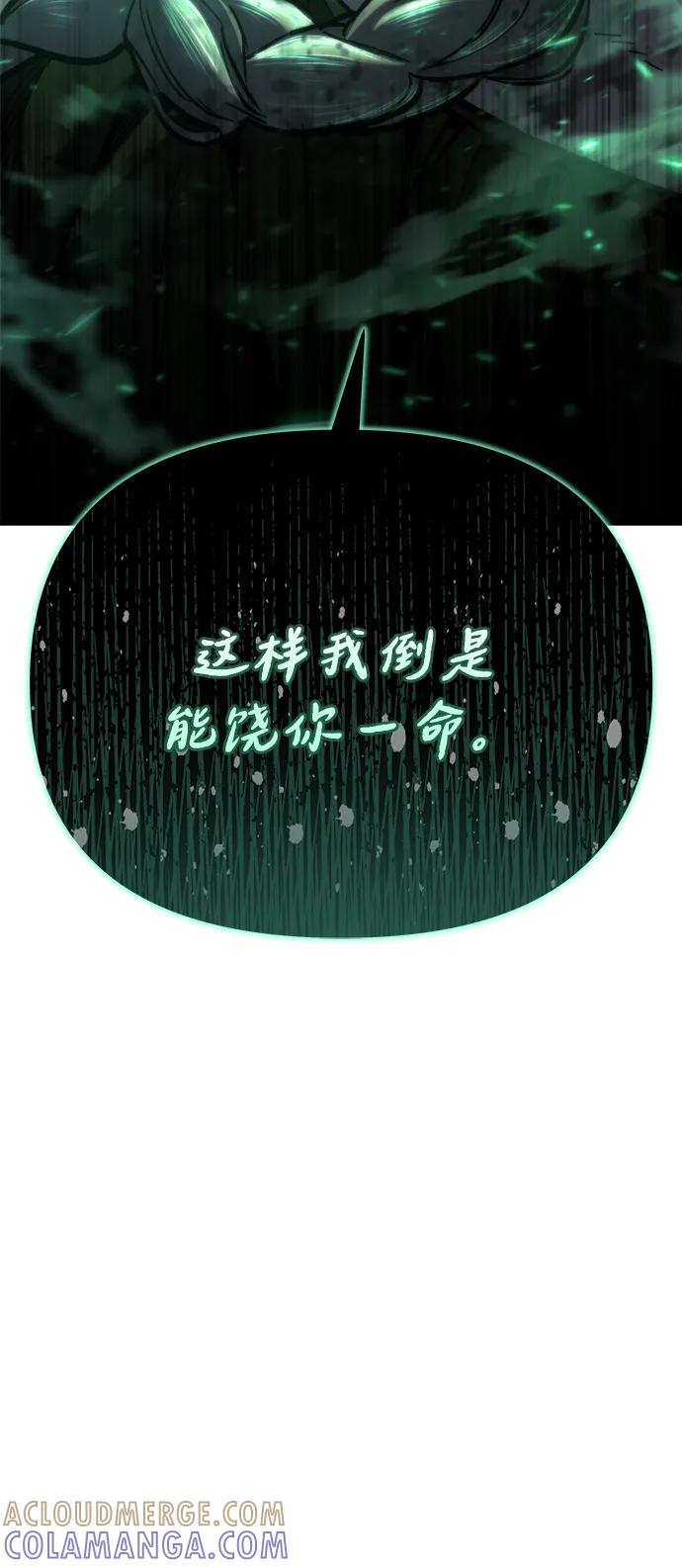 第56话-末日物流中心-JaeDeok Wang/Goochae,Saint Nine（第5张）