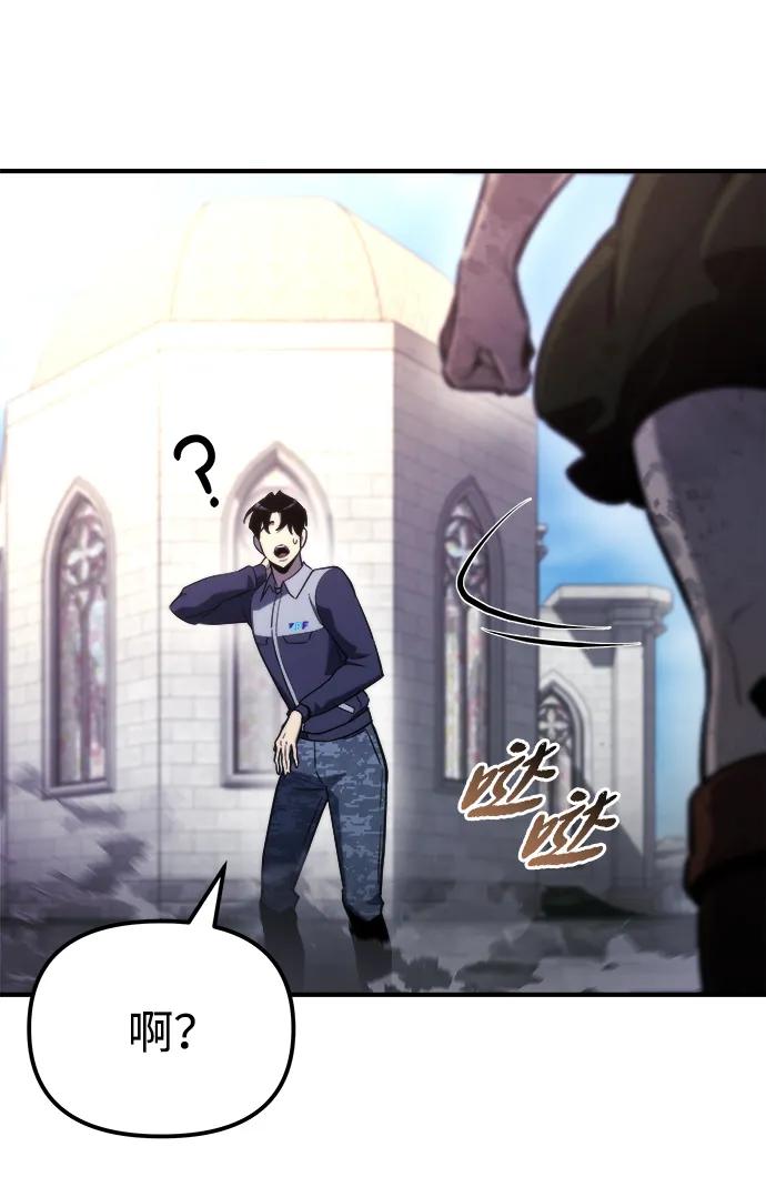 第56话-末日物流中心-JaeDeok Wang/Goochae,Saint Nine（第23张）