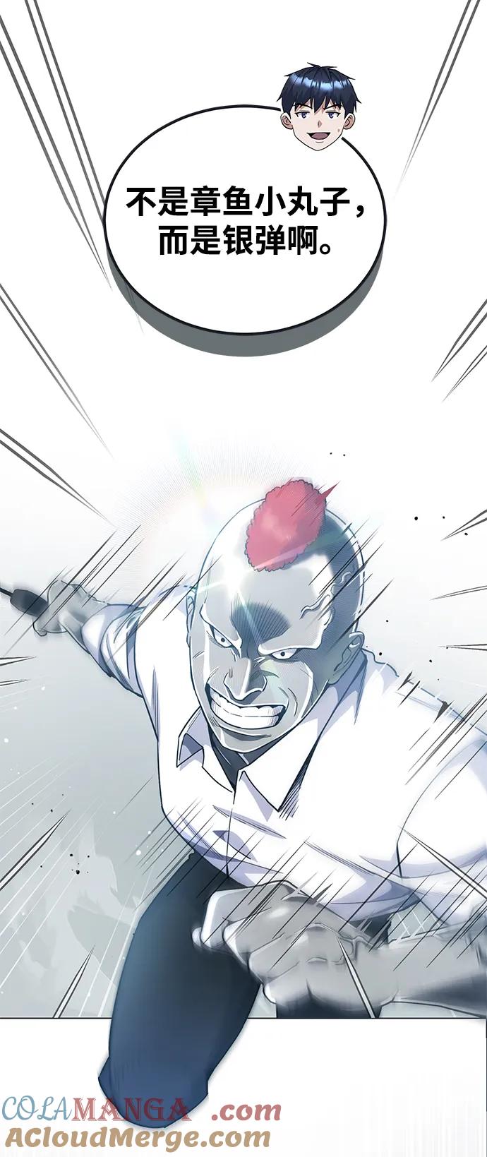 [第54话]重生的新人战斗力太强-非凡的血统天才-soulpung/ZAINO,Clover（第6张）