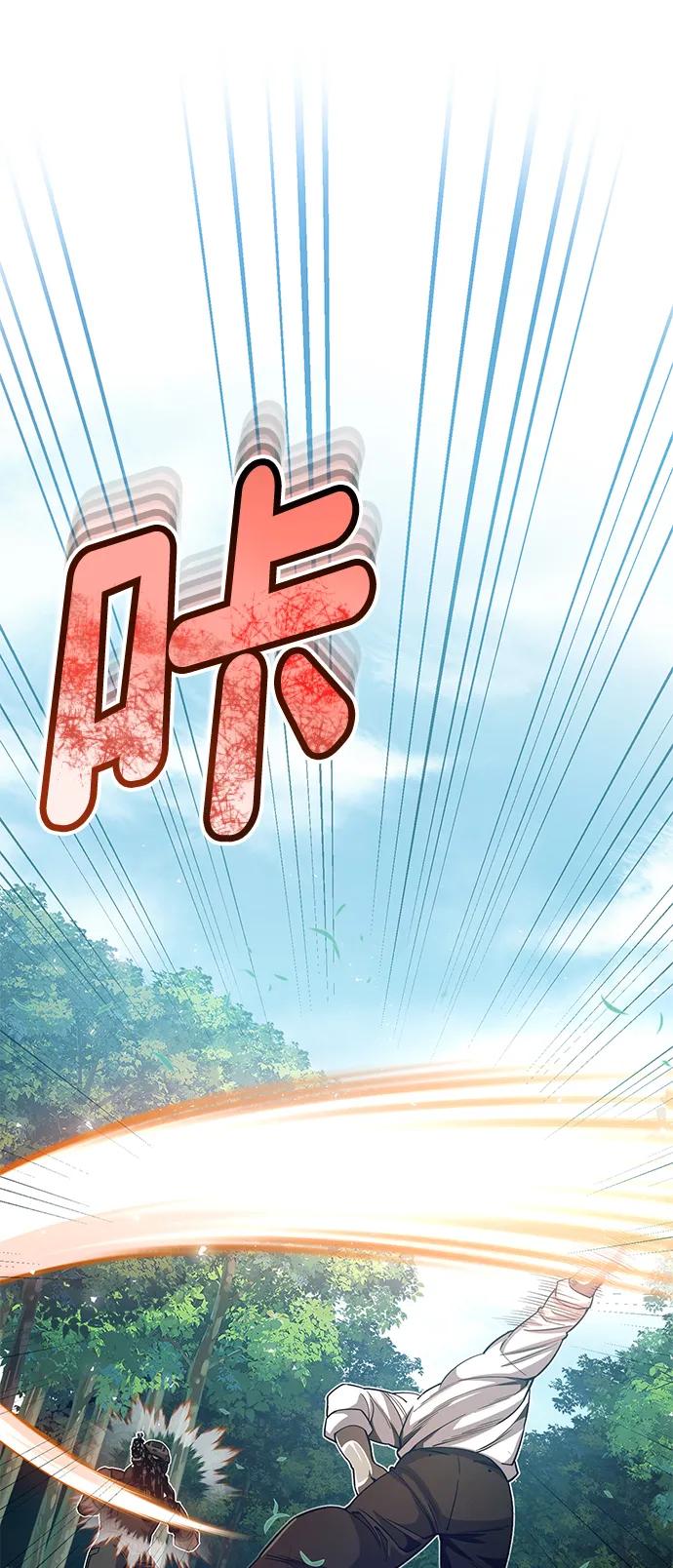 [第54话]重生的新人战斗力太强-非凡的血统天才-soulpung/ZAINO,Clover（第4张）