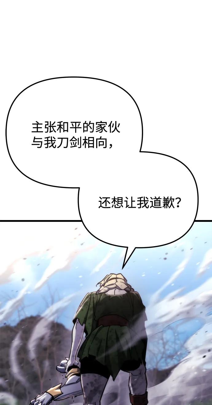 第56话-末日物流中心-JaeDeok Wang/Goochae,Saint Nine（第2张）