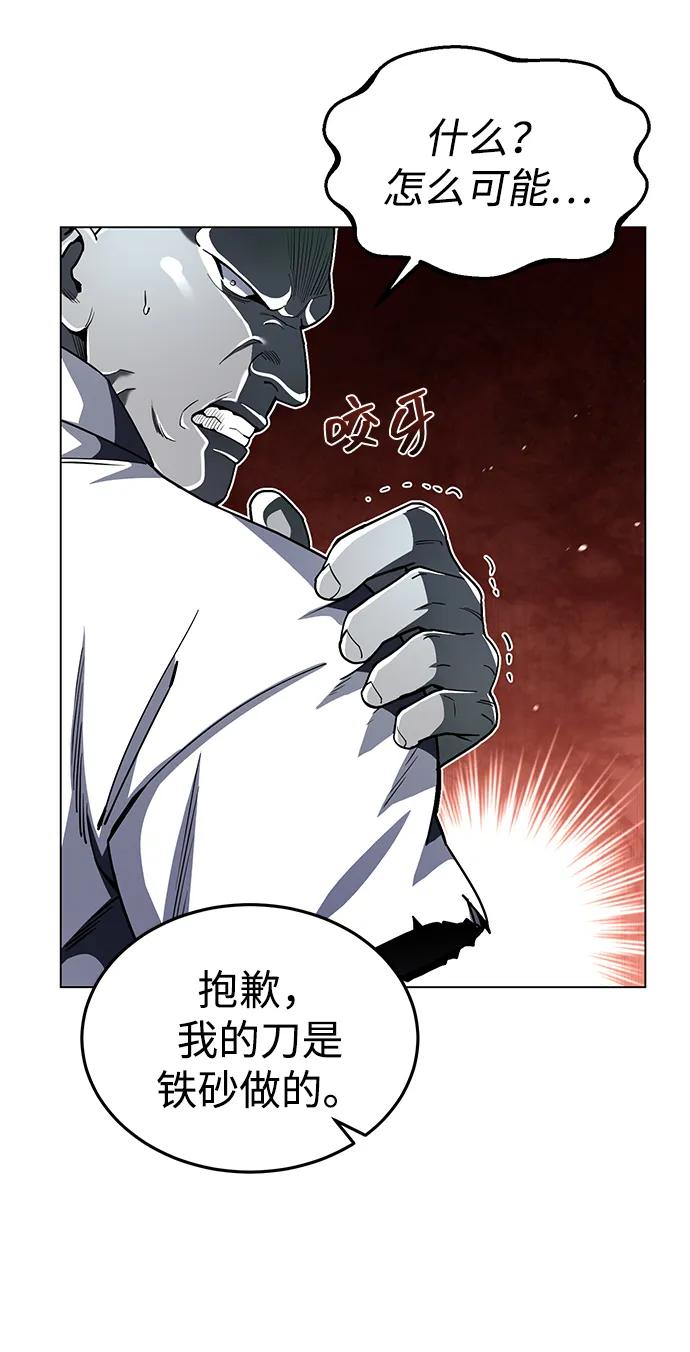 [第54话]重生的新人战斗力太强-非凡的血统天才-soulpung/ZAINO,Clover（第13张）