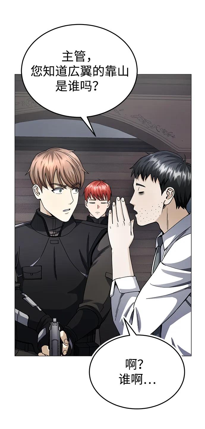 [第55话]三人成虎-非凡的血统天才-soulpung/ZAINO,Clover（第36张）