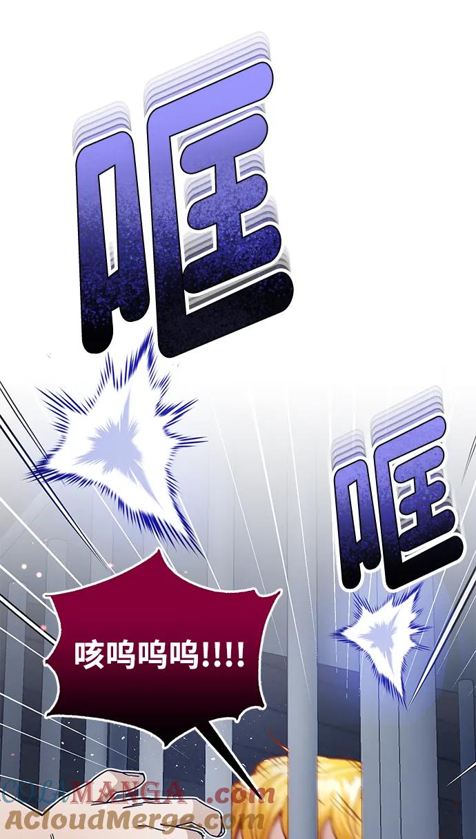 [第55话]三人成虎-非凡的血统天才-soulpung/ZAINO,Clover（第23张）