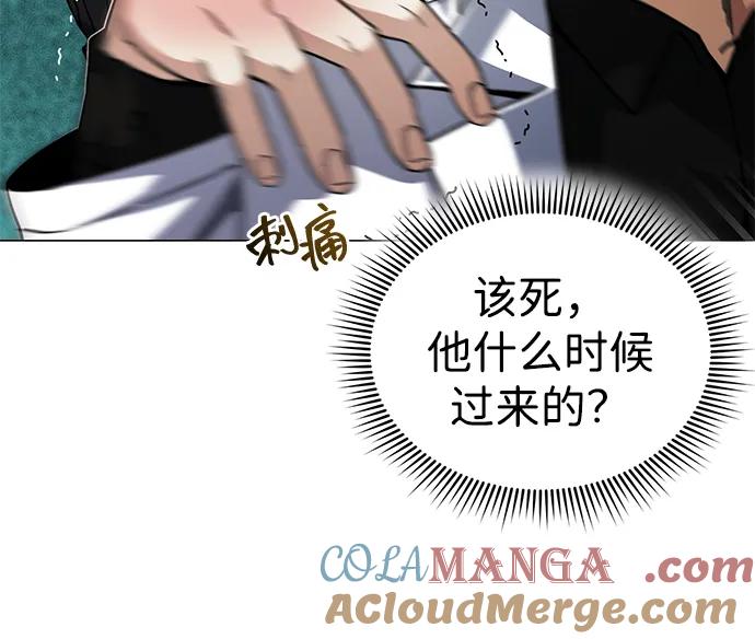 [第55话]三人成虎-非凡的血统天才-soulpung/ZAINO,Clover（第11张）