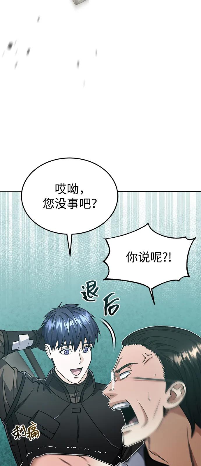 [第55话]三人成虎-非凡的血统天才-soulpung/ZAINO,Clover（第10张）
