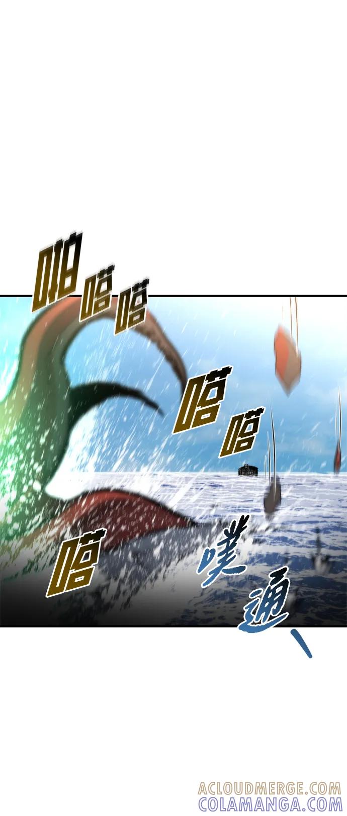 第57话-末日物流中心-JaeDeok Wang/Goochae,Saint Nine（第9张）