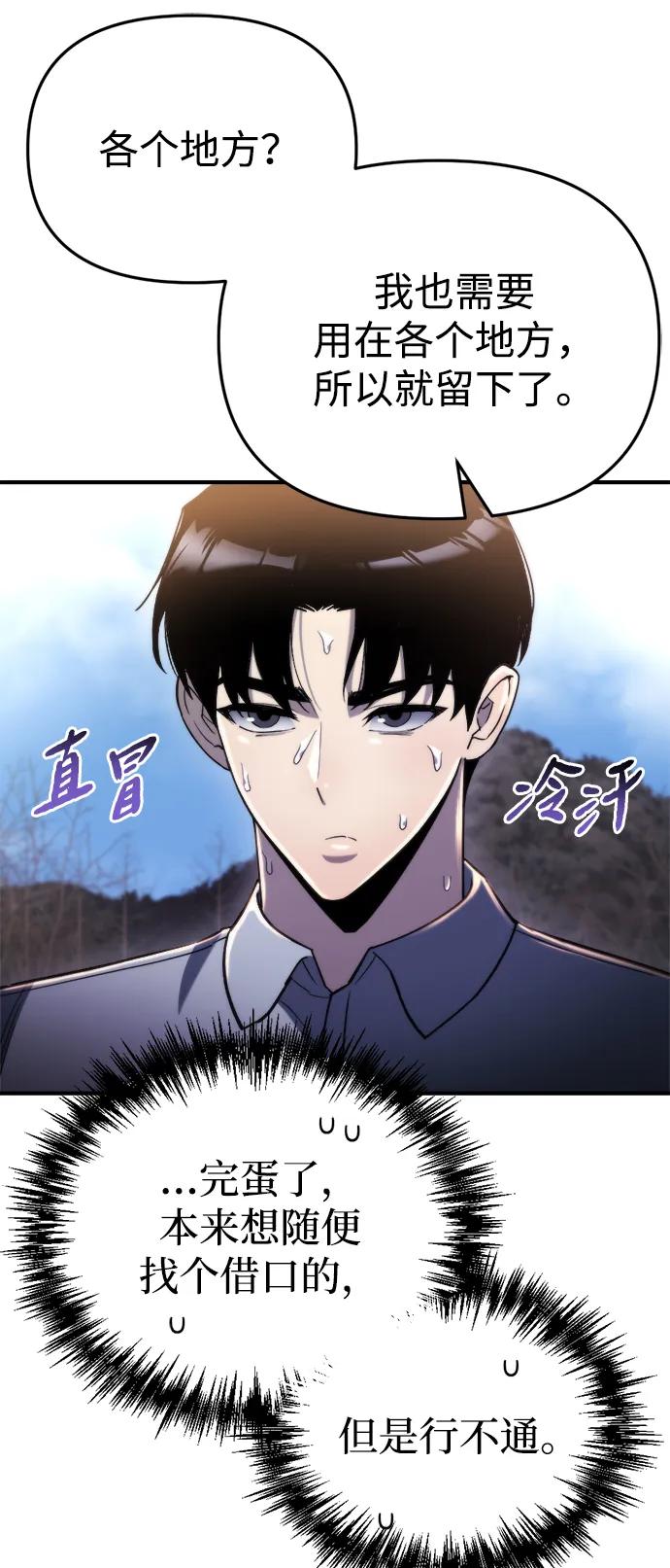 第57话-末日物流中心-JaeDeok Wang/Goochae,Saint Nine（第36张）