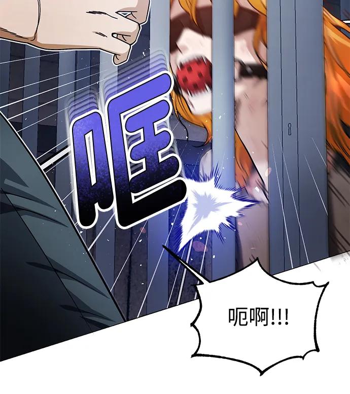 [第55话]三人成虎-非凡的血统天才-soulpung/ZAINO,Clover（第24张）