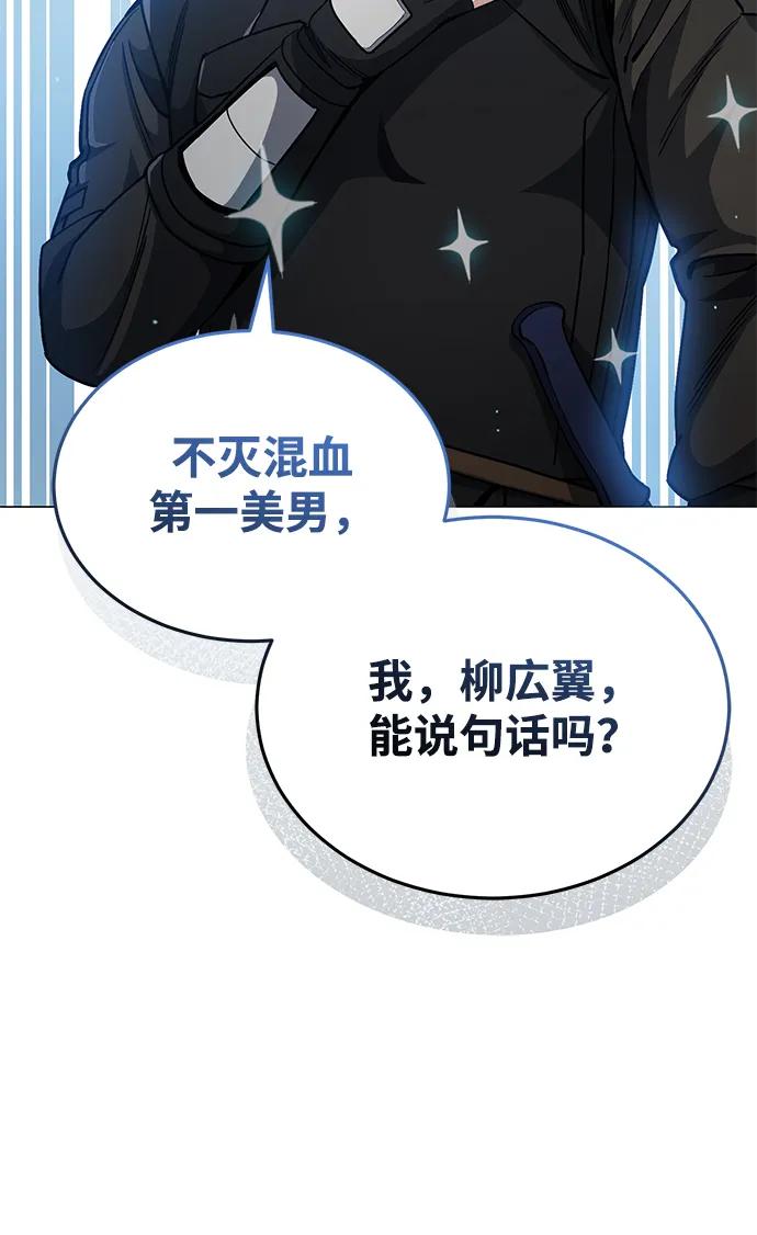 [第55话]三人成虎-非凡的血统天才-soulpung/ZAINO,Clover（第1张）