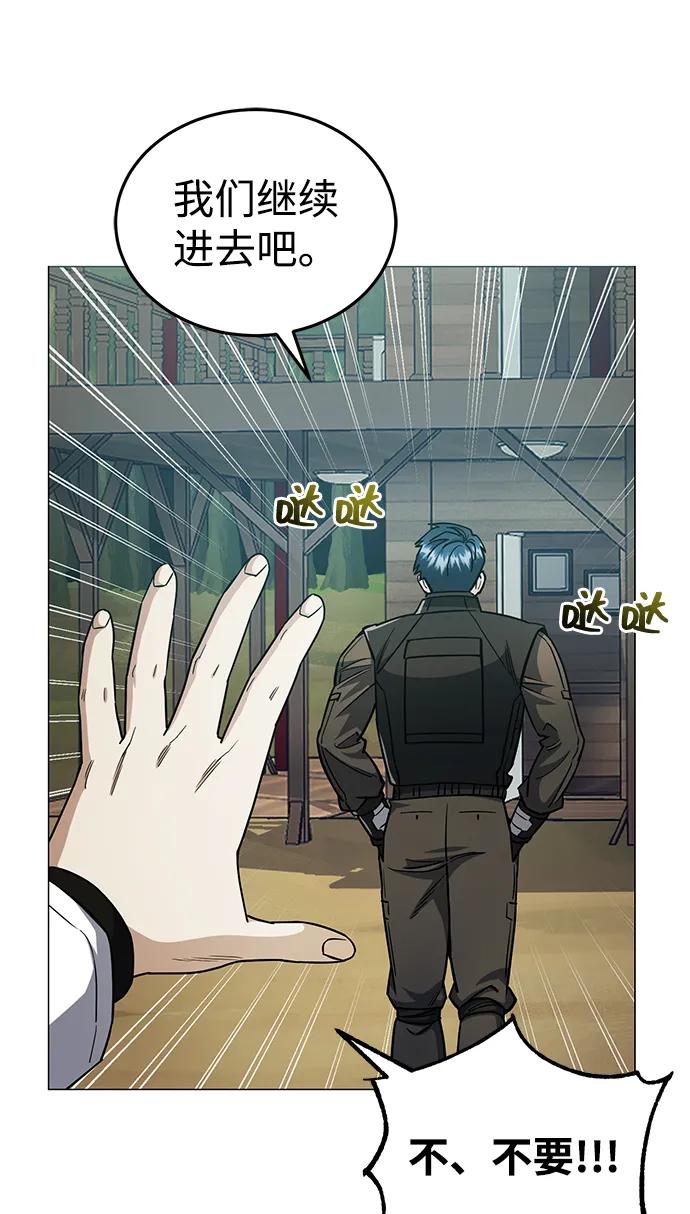 [第55话]三人成虎-非凡的血统天才-soulpung/ZAINO,Clover（第12张）