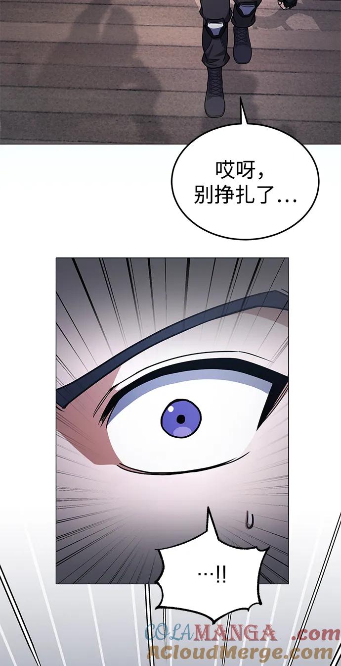 [第55话]三人成虎-非凡的血统天才-soulpung/ZAINO,Clover（第14张）