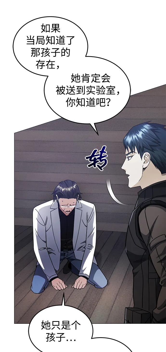 [第55话]三人成虎-非凡的血统天才-soulpung/ZAINO,Clover（第25张）