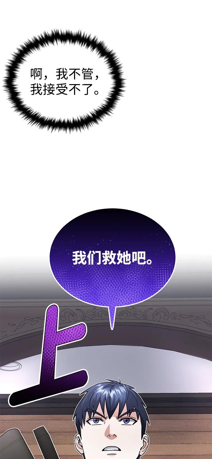 [第55话]三人成虎-非凡的血统天才-soulpung/ZAINO,Clover（第30张）