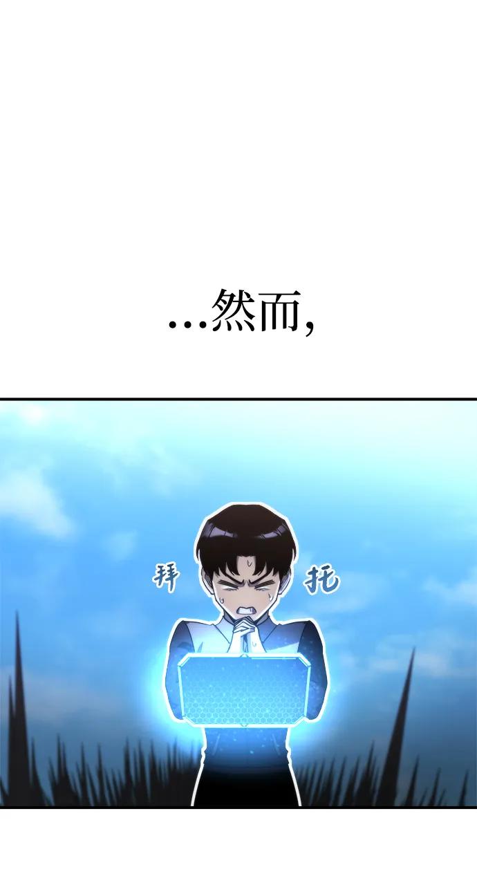 第57话-末日物流中心-JaeDeok Wang/Goochae,Saint Nine（第24张）