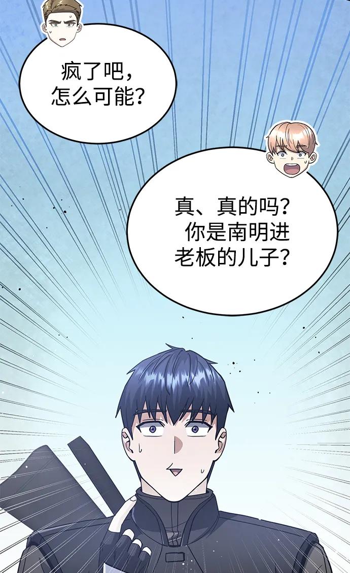 [第55话]三人成虎-非凡的血统天才-soulpung/ZAINO,Clover（第39张）