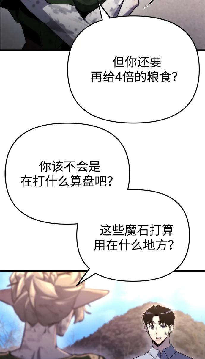 第57话-末日物流中心-JaeDeok Wang/Goochae,Saint Nine（第34张）